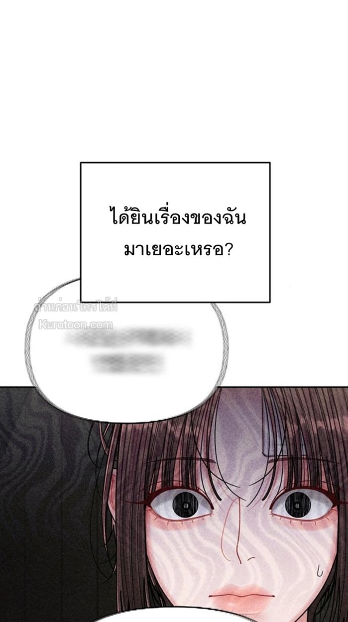 แอบรักลูกชายเพื่อนแม่ Observing MyMom Friend Son ตอนที่ 11 - รูปที่ 2